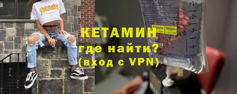 КЕТАМИН VHQ  Кольчугино 